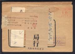 Bizone Zensur/Retour- Drucksachenbrief Heidelberg - Japan Juli 1949!!!RRR